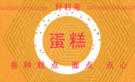 蛋糕店名片反面