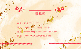 蛋糕店名片正面