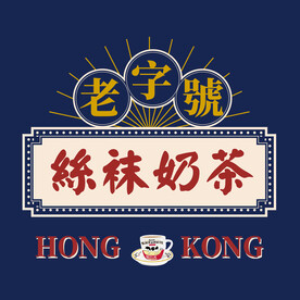 港式茶餐厅