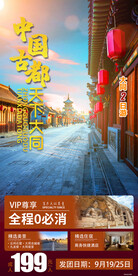 大同 云冈石窟