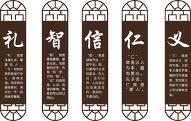 道德文化墙