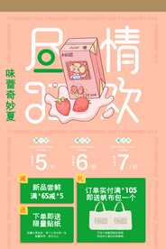 夏季狂欢