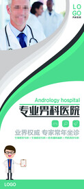 企业介绍展架