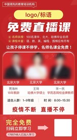 教育海报