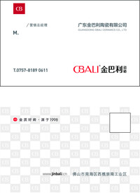 金巴利名片