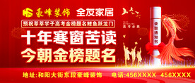 高考金榜题名图片