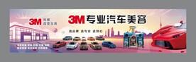 汽车美容 广告