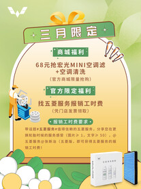 五菱宏光礼品促销活动海报