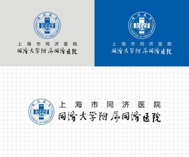 上海同济医院