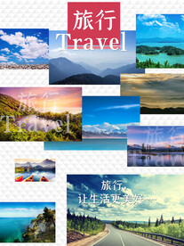 旅行