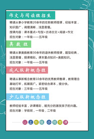 辅导班传单