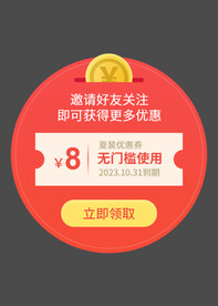电子优惠券图片