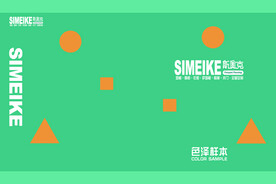 全屋定制斯美克色泽样本封面