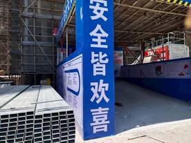 建筑施工