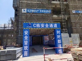 安全通道 