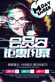 会员钜惠