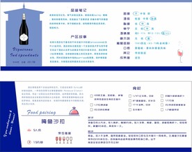 红酒卡 素材 宣传单 名片