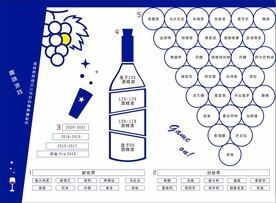 红酒素材 宣传单 酒水卡