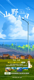 旅游 海报 插画 