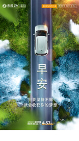 早安