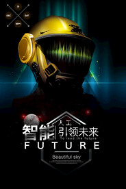 科技人工智能