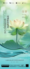 大暑