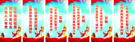 反有组织犯罪法宣传语