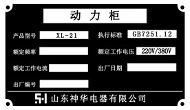 动力柜