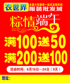 浓情端午