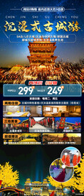 沉浸古城游 台儿庄古城 旅游 