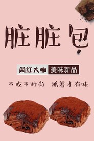 脏脏包