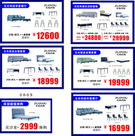 左右沙发