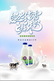 牛奶 
