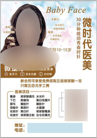 韩式半永久纹绣