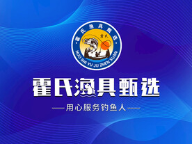 渔具背景