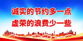 文明校园 