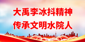 文明校园 