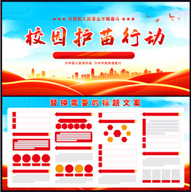 护苗行动