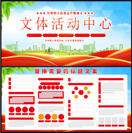 文体活动中心