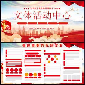 文体活动中心