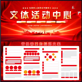 文体活动中心