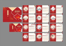 2024年台历