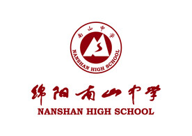 绵阳南山中学 LOGO 校徽