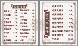 价目表