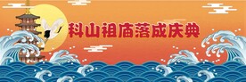 横幅