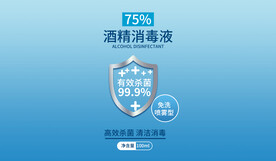 杀菌包装贴
