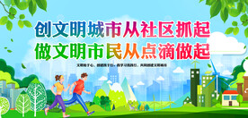 文明城市