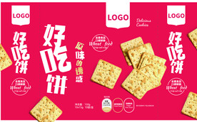 好吃饼饼干包装盒