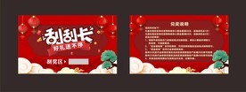 刮刮卡