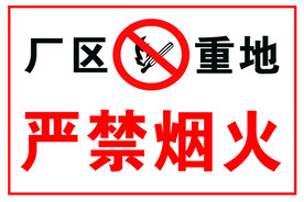 厂区标识牌